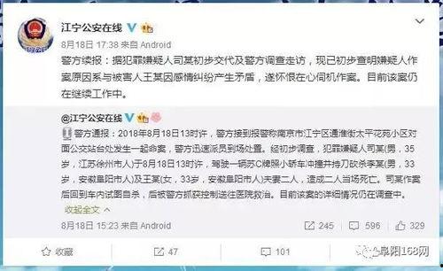 南昌爆料情感纠纷案例视频,爱恨纠葛，真相揭晓